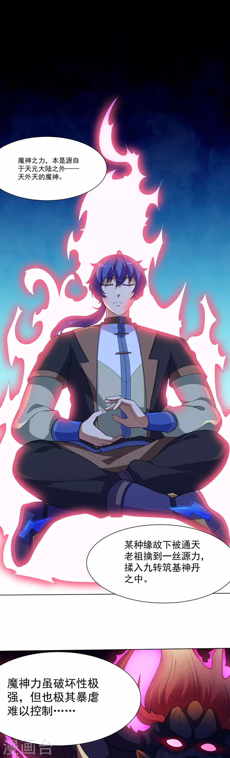 第114话 强势的七公主！0