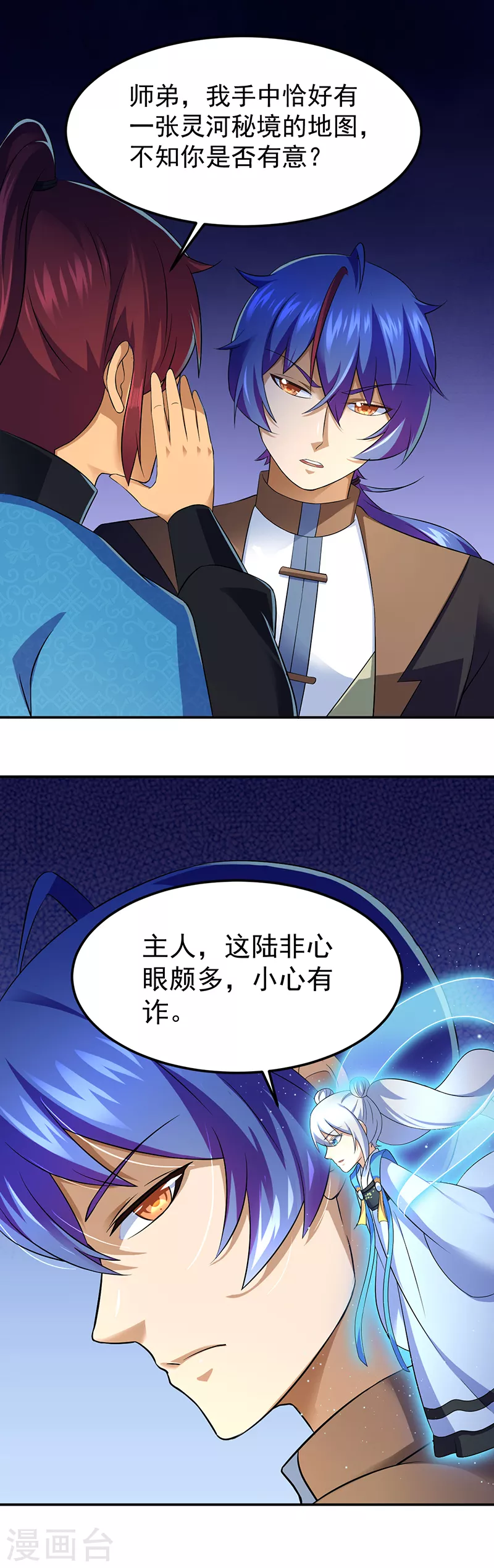 第91话 突破武徒九重3