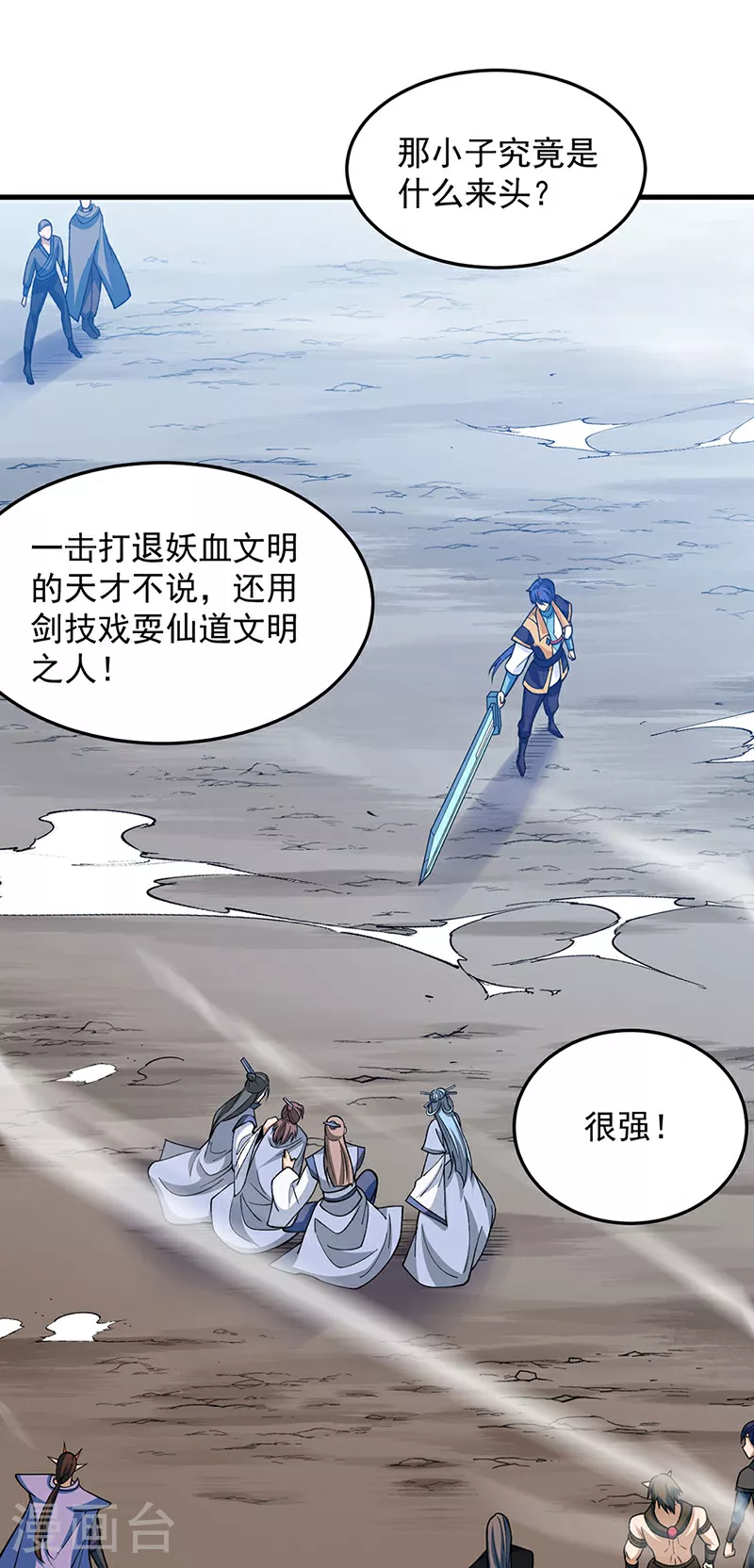 第606话 儒道孟书0