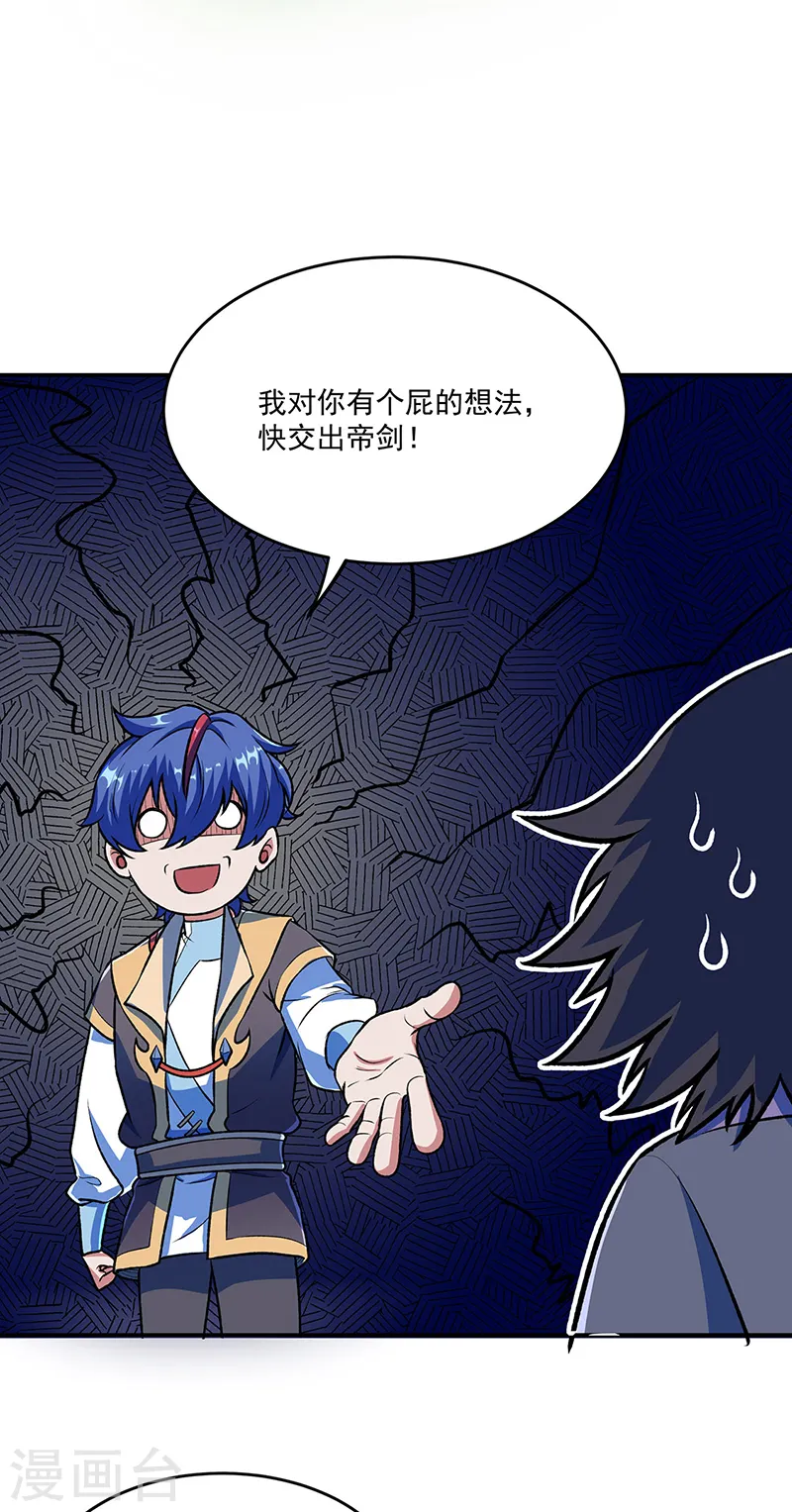 第521话 牛魔神的果园4