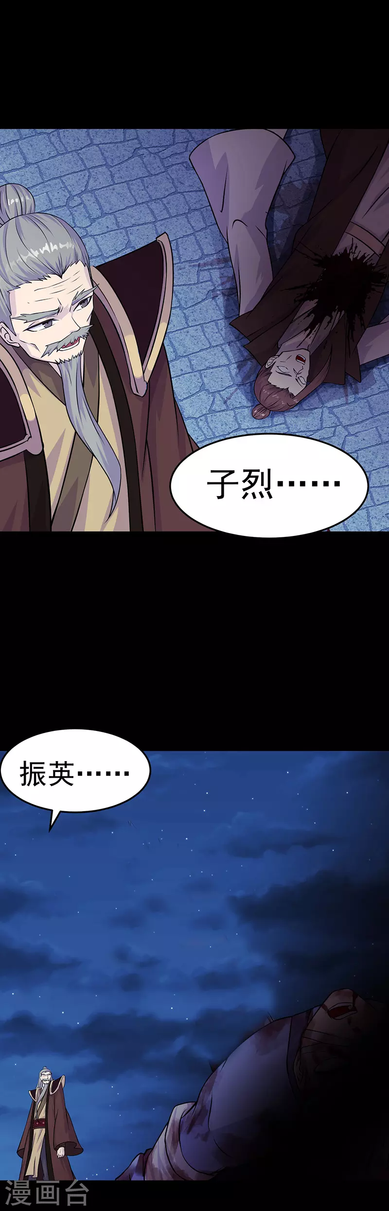 第27话 报仇雪恨32