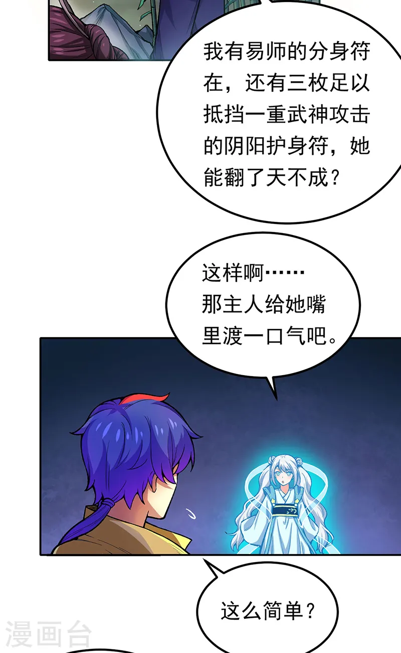第412话 让我跟着你吧1