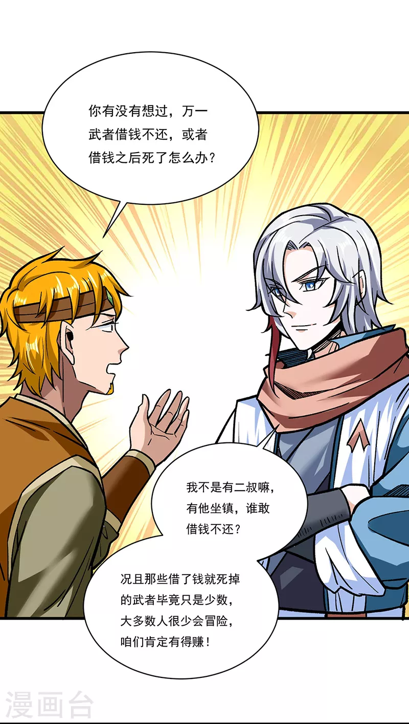第308话 故人相见0