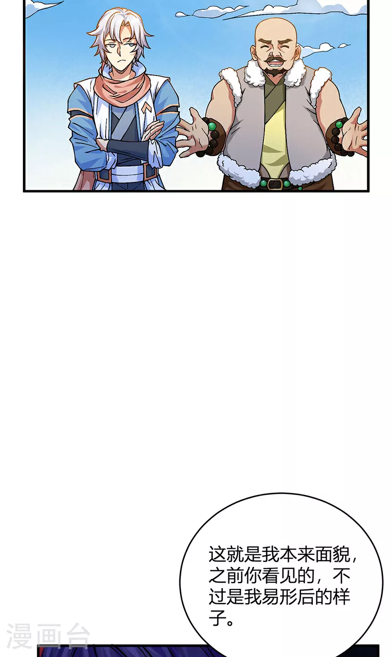 第593话 加入齐天教！3
