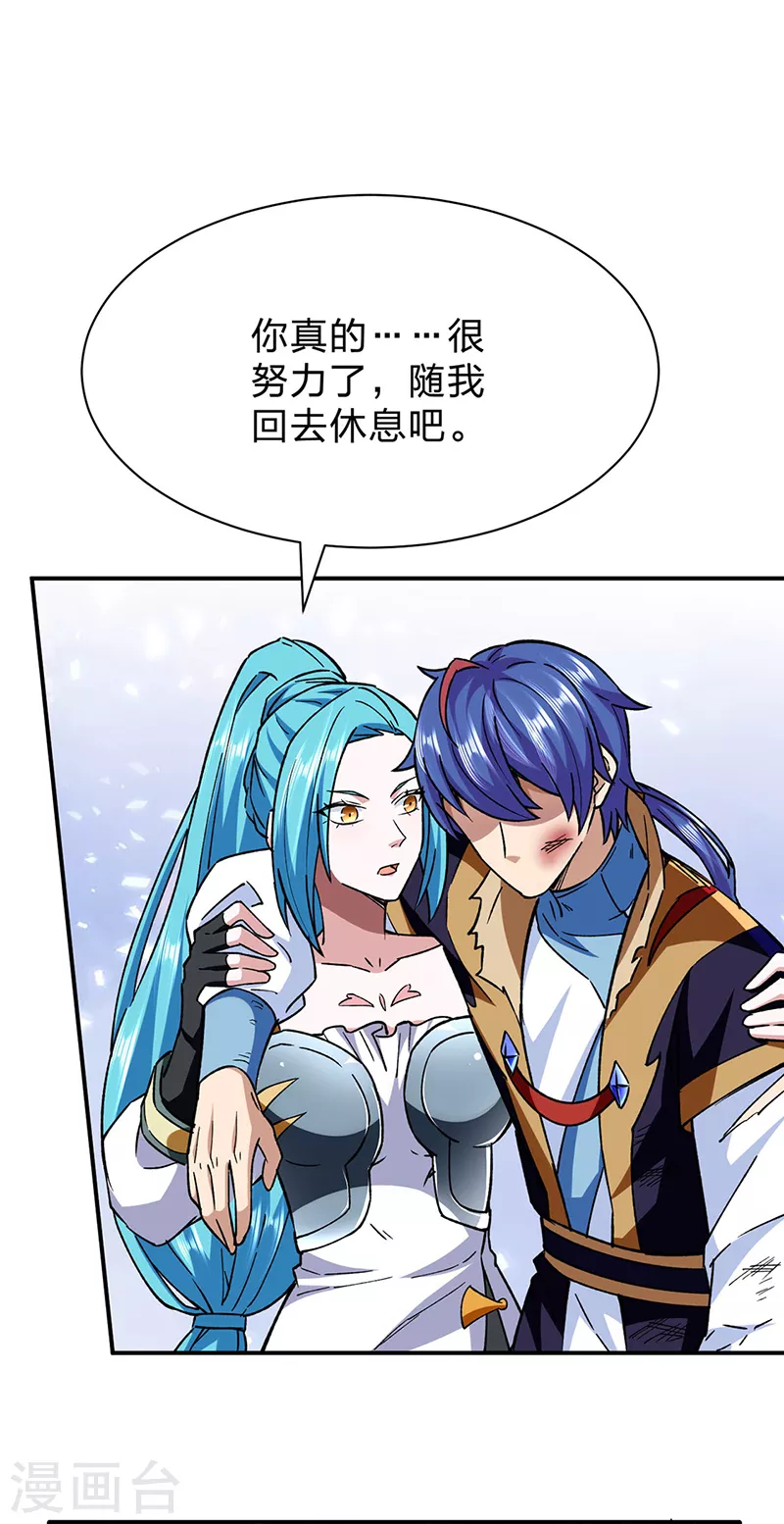 第292话 真龙血脉4