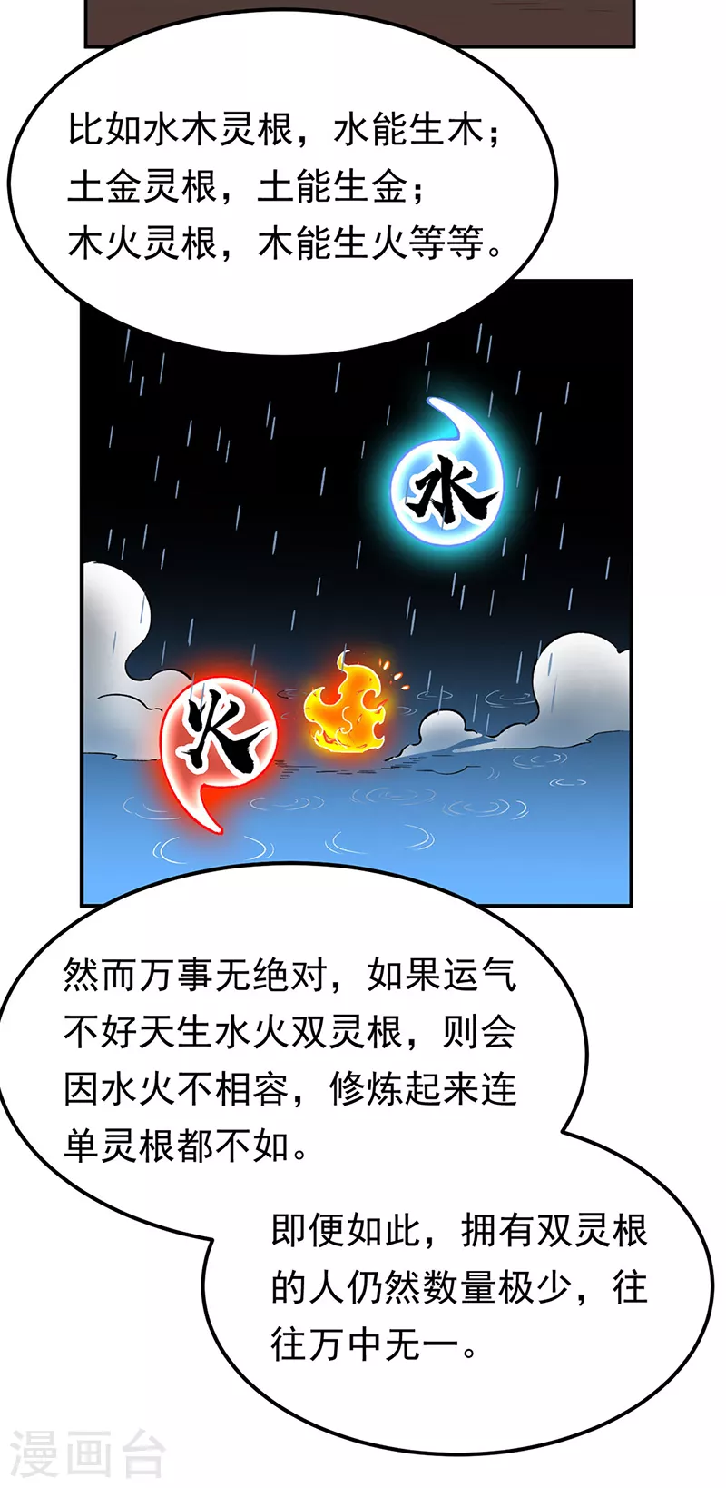 第364话 六道手印4