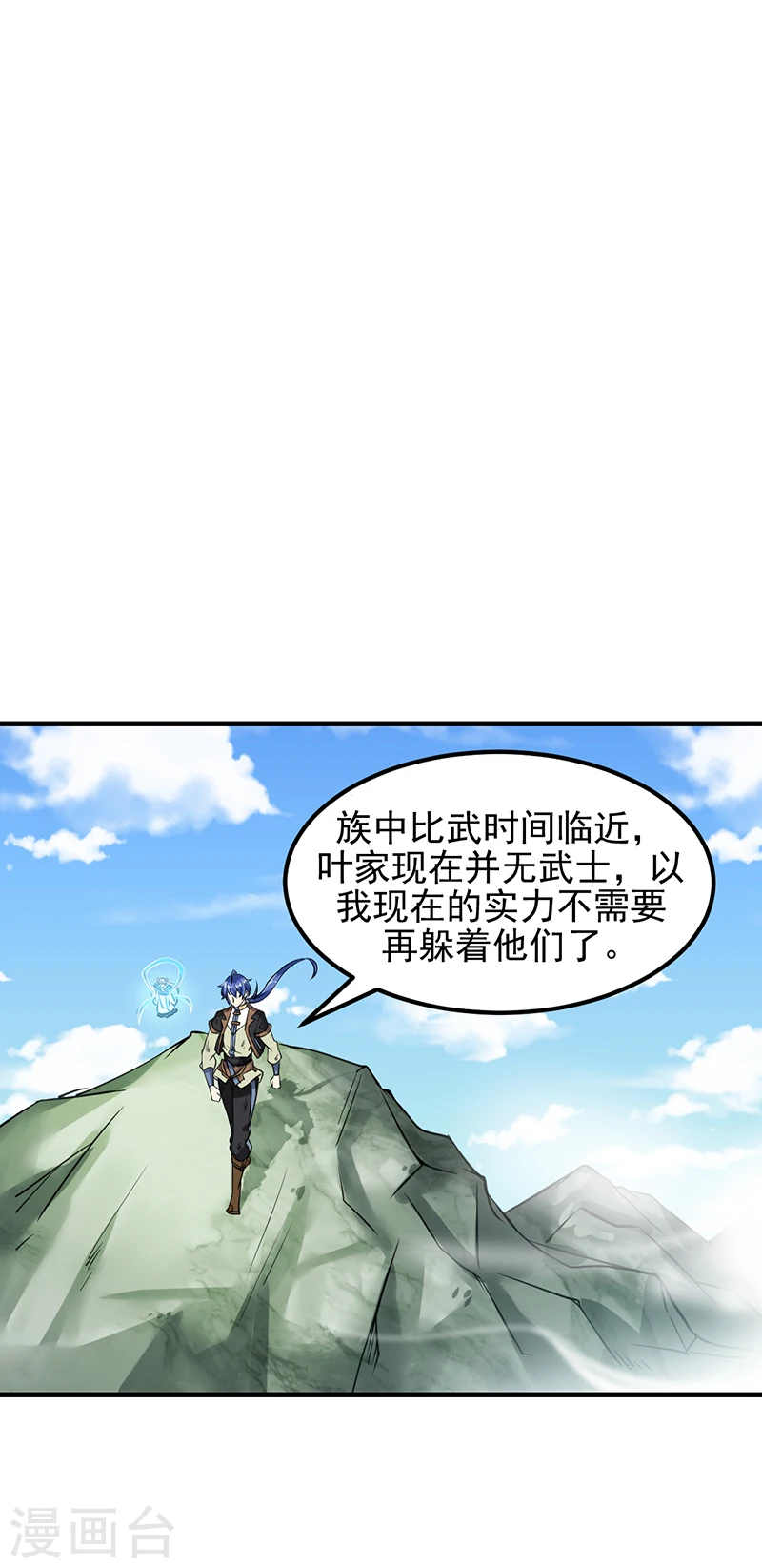 第11话 出山第一餐3