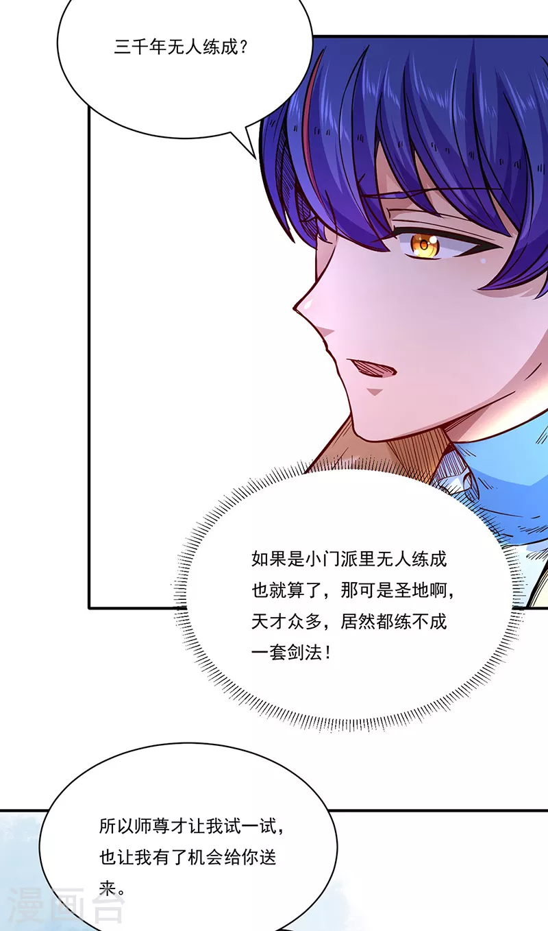 第226话 传奇石壁2