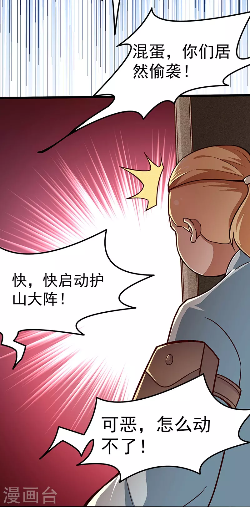 第162话 拜访妙算门4