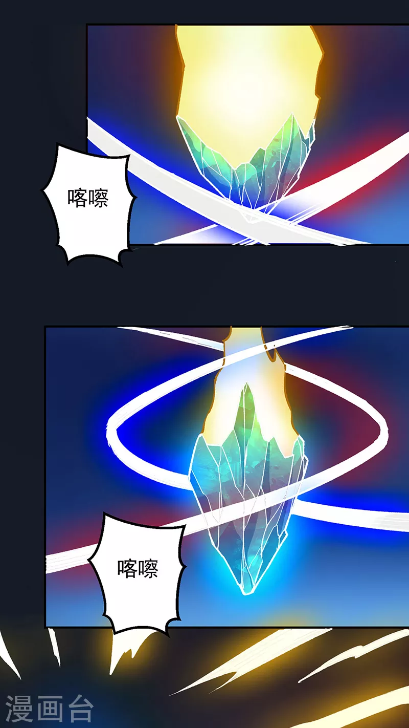 第392话 晶之法则3