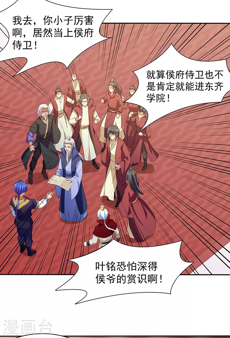 第144话 庚金血脉！2