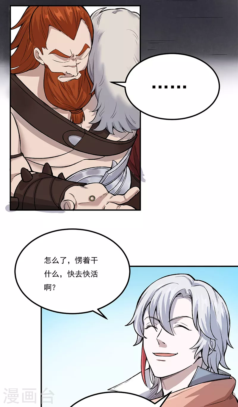 第464话 大衍空间1