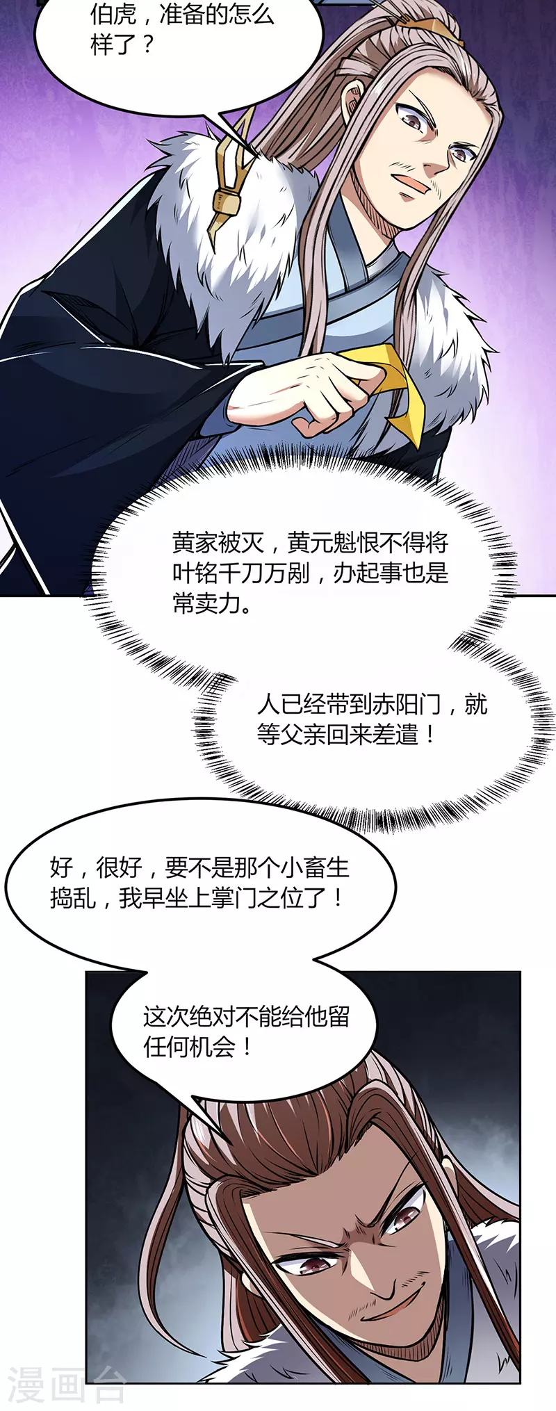 第187话 大获全胜0