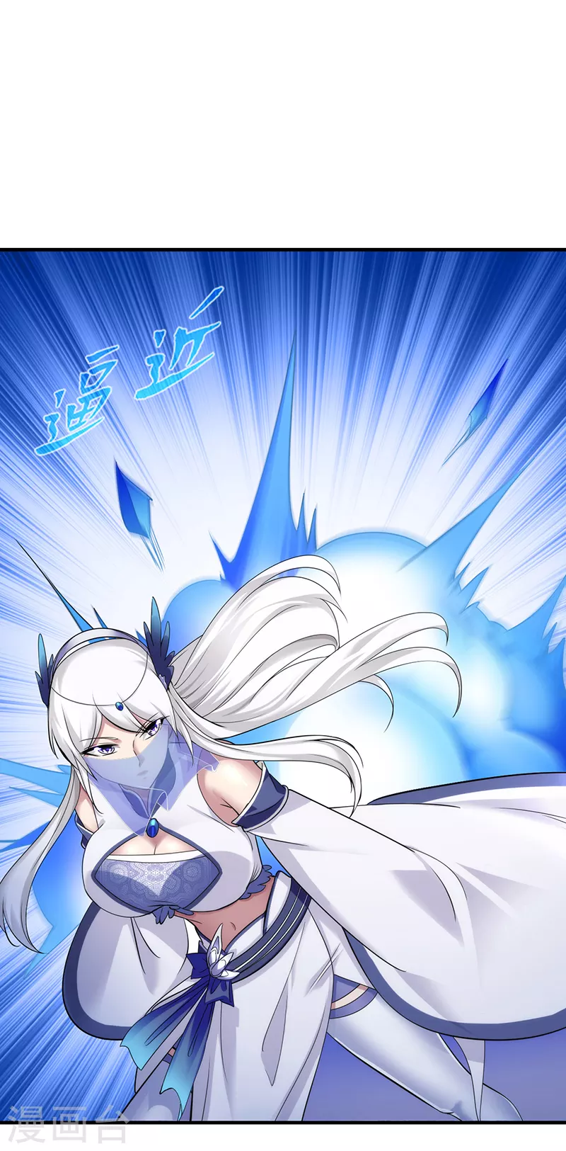 第68话 玄冰母兽的怒火3