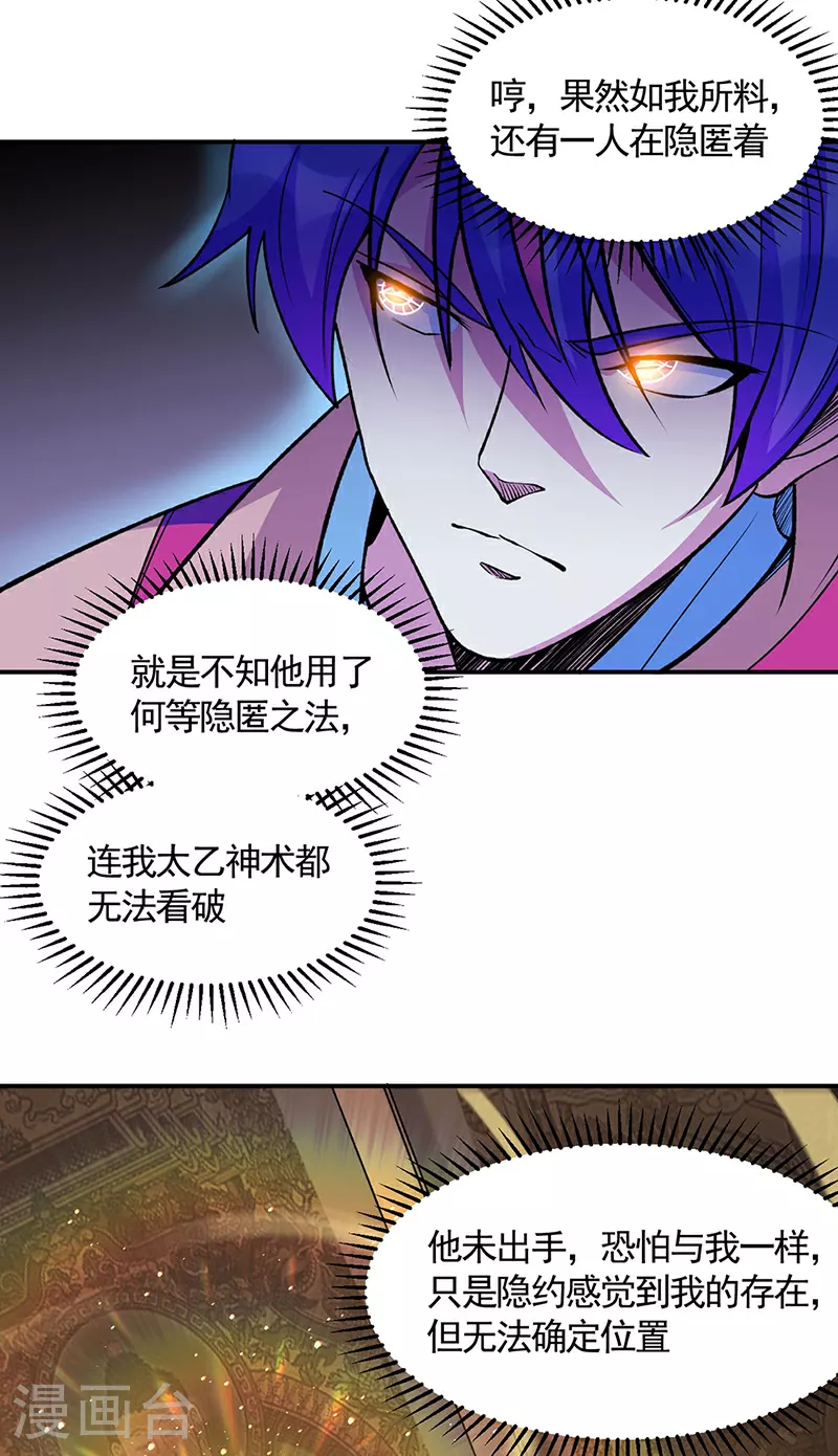 第612话 虚化VS隐匿1