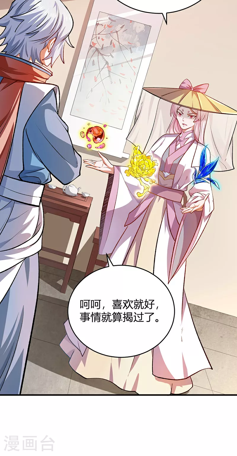 第597话 飞熊神的宝藏1
