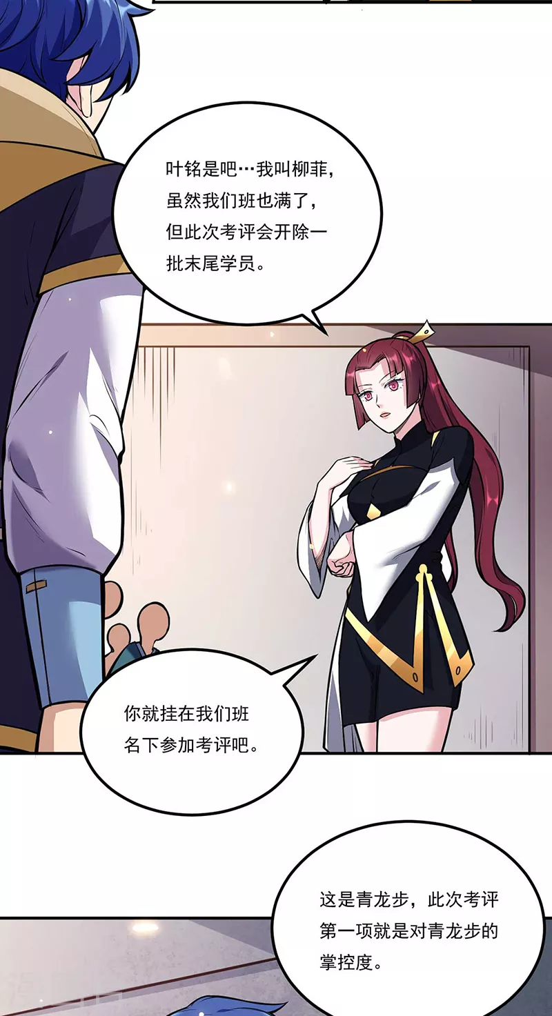 第202话 来了个软柿子3