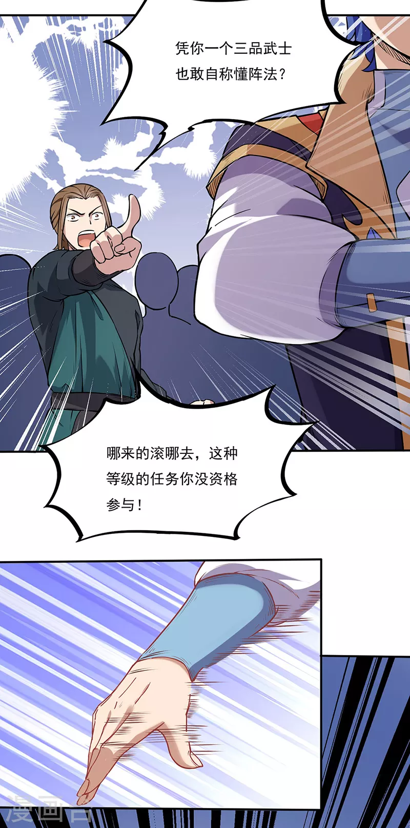 第213话 大世界与小世界2