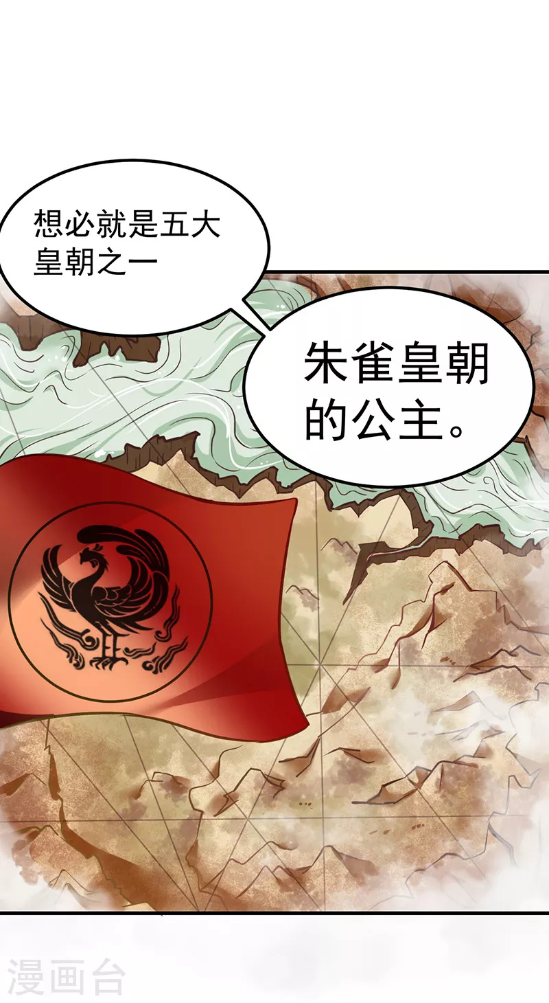 第9话 武尊意念3