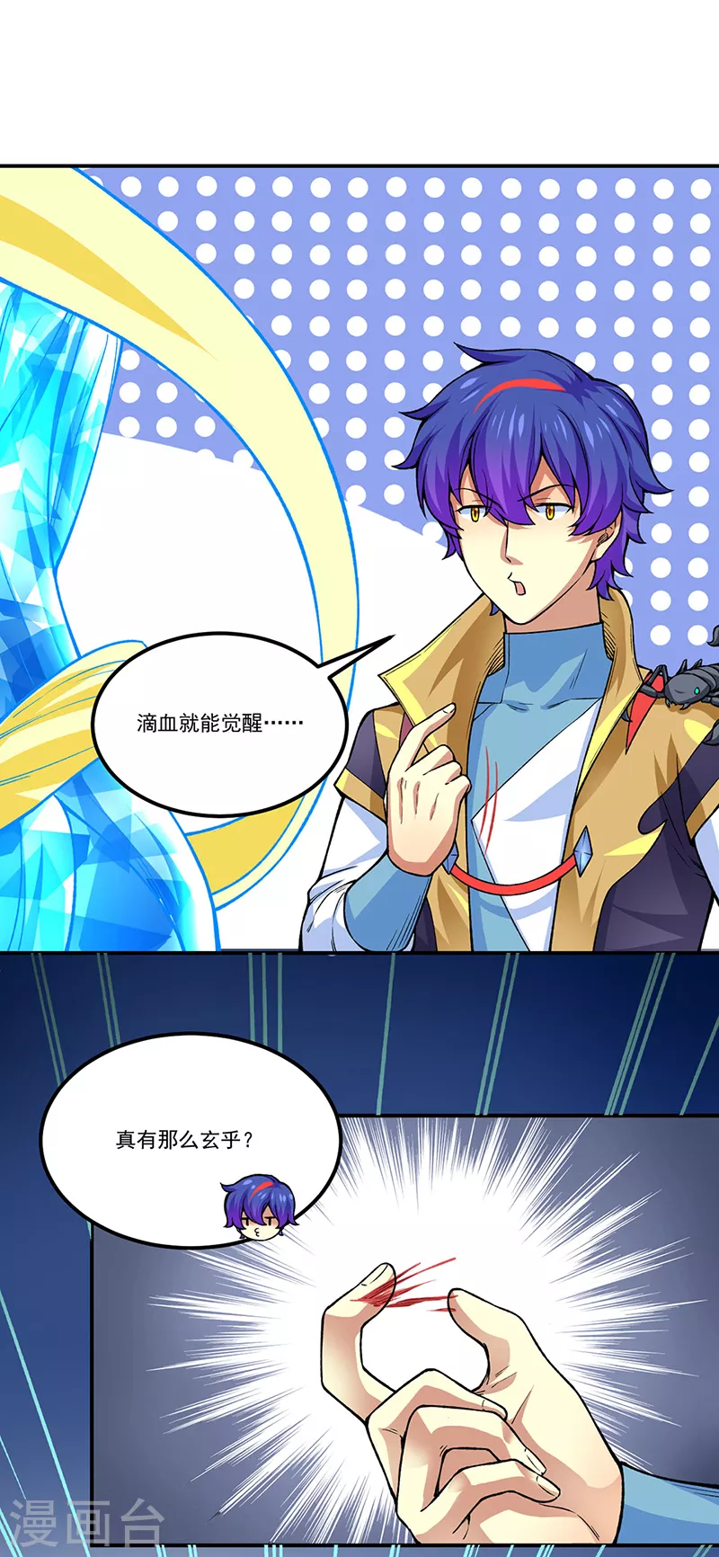 第392话 晶之法则0