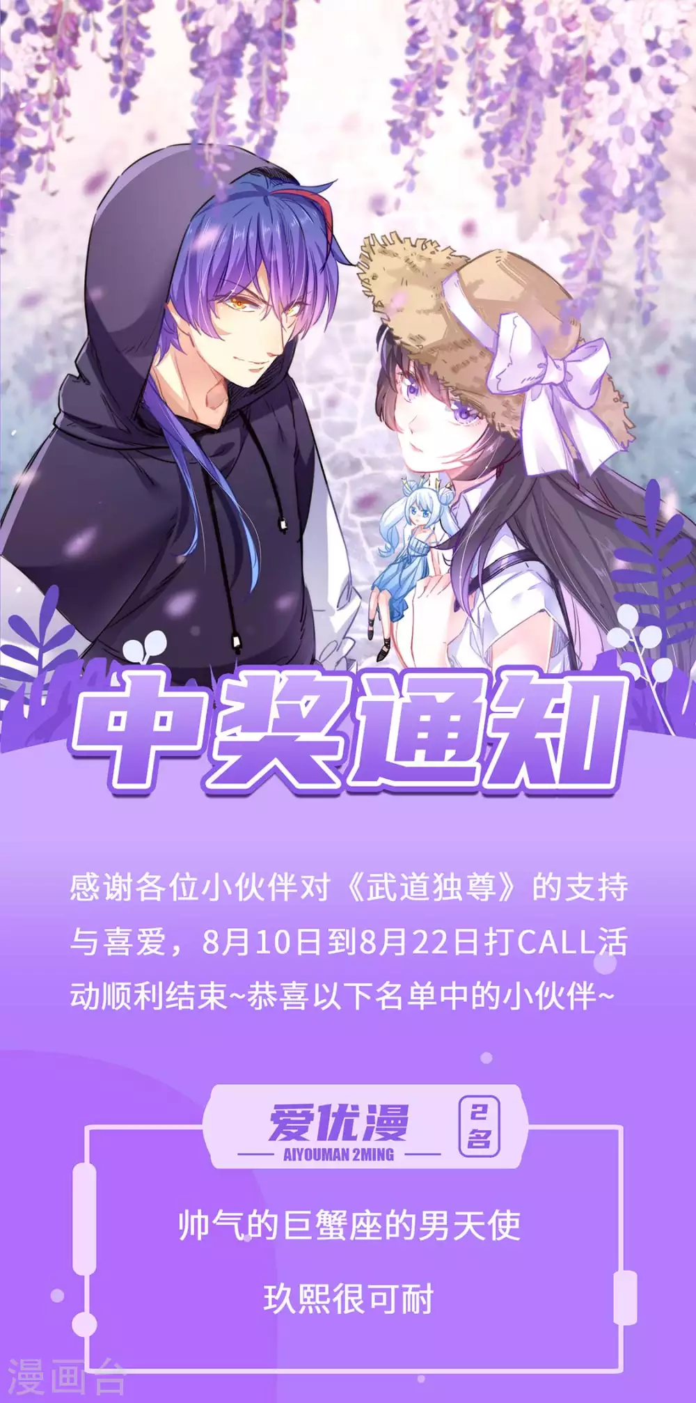 打call活动 中奖名单来啦！0