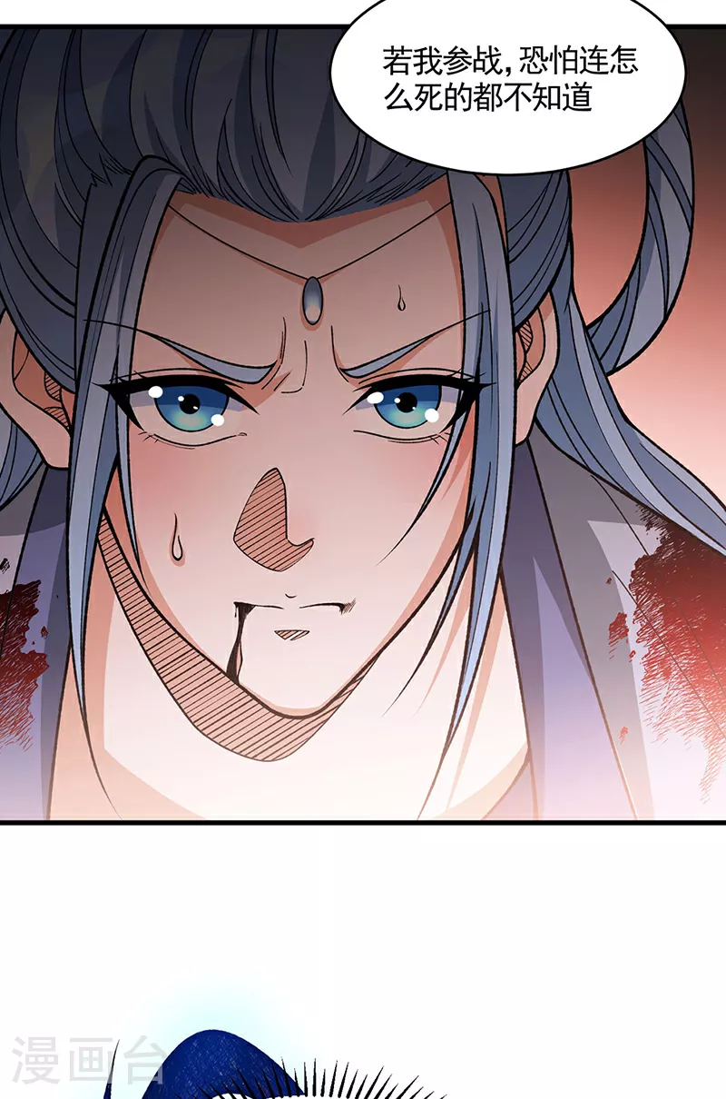 第613话 谁要与你正面厮杀？4