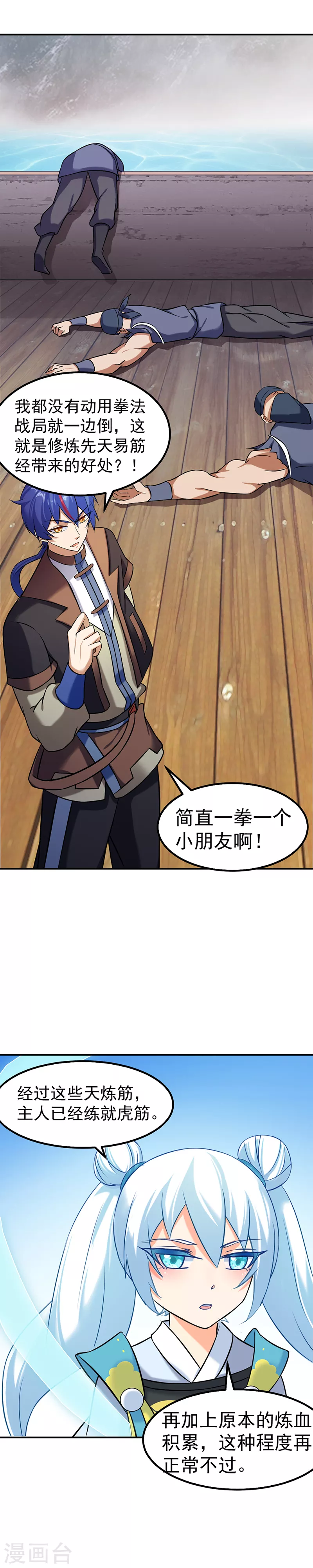 第35话 万斤巨力3