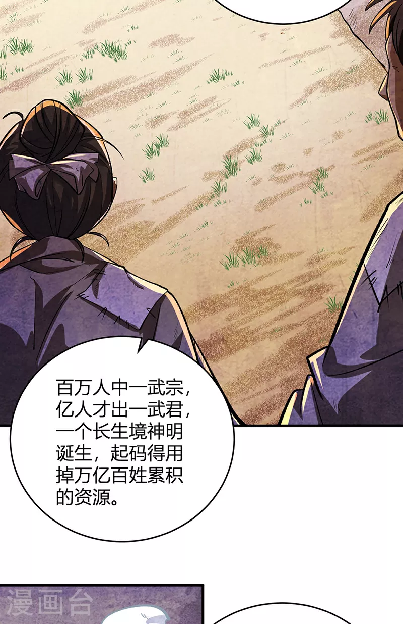 最终话 一只王八？4