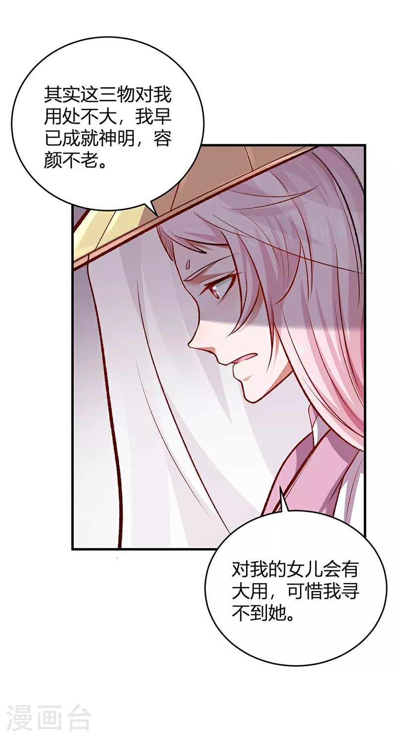 第597话 飞熊神的宝藏2