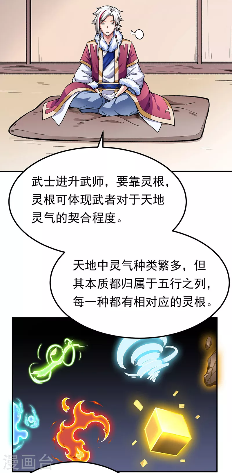 第364话 六道手印0