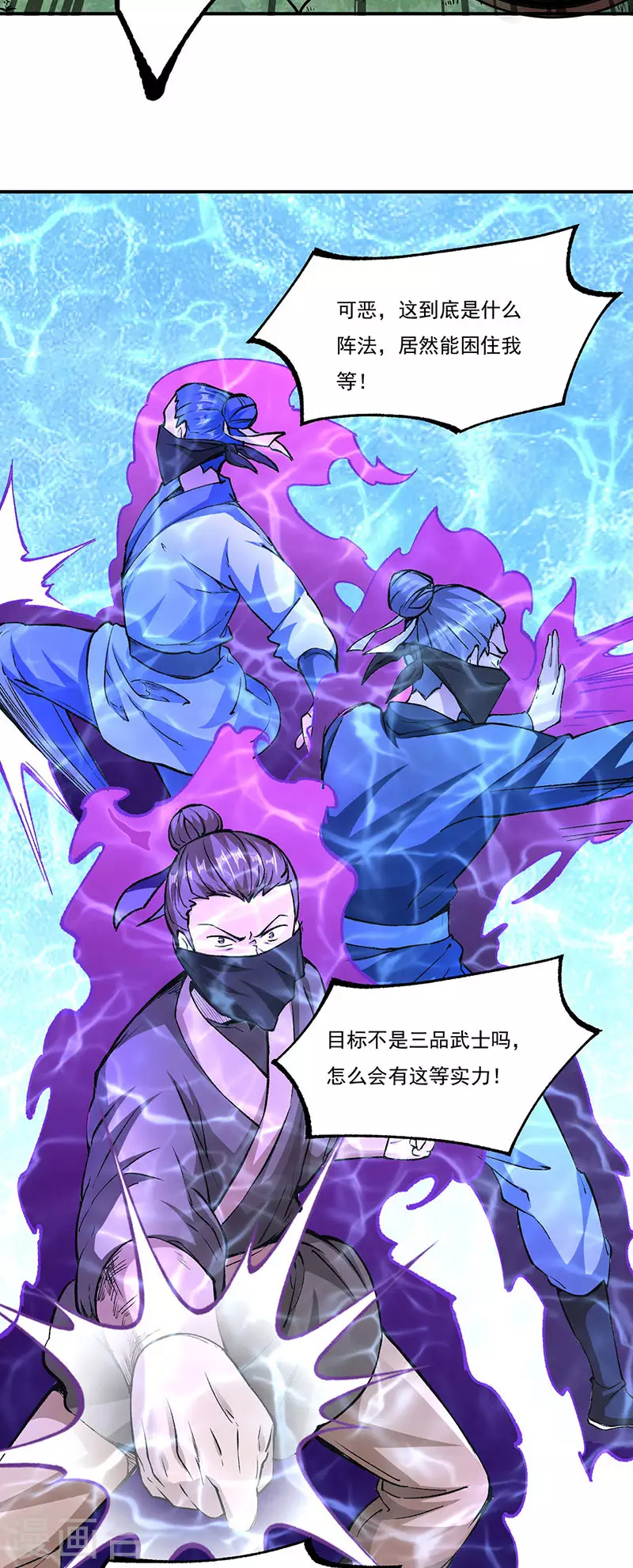 第320话 丧魂相1