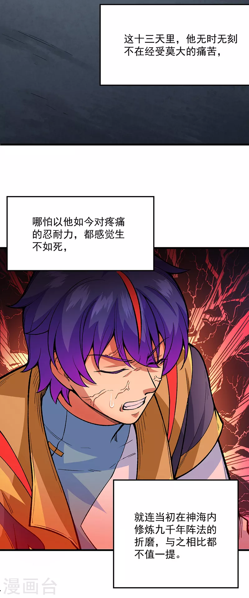 第420话 算笔旧账1