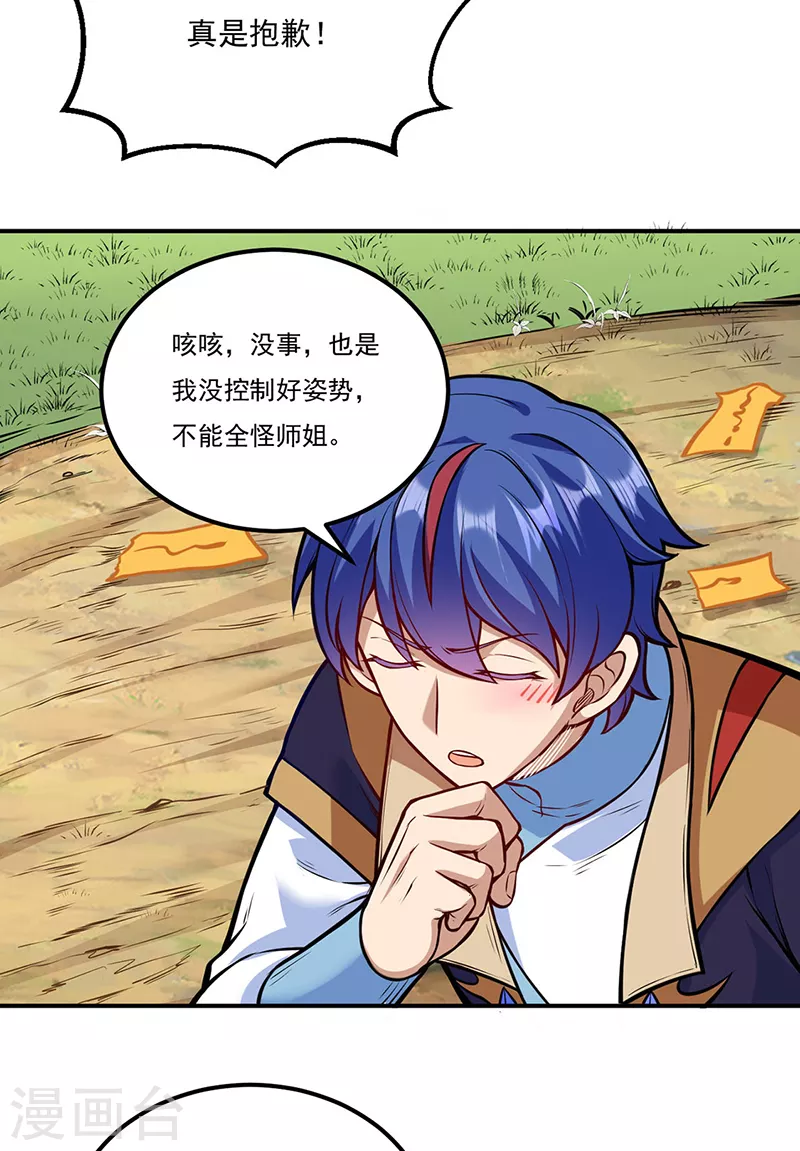第216话 帮我个小忙1