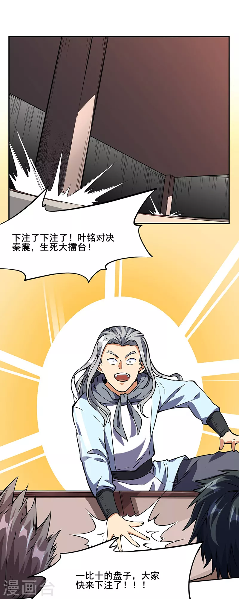 第233话 质的差距3