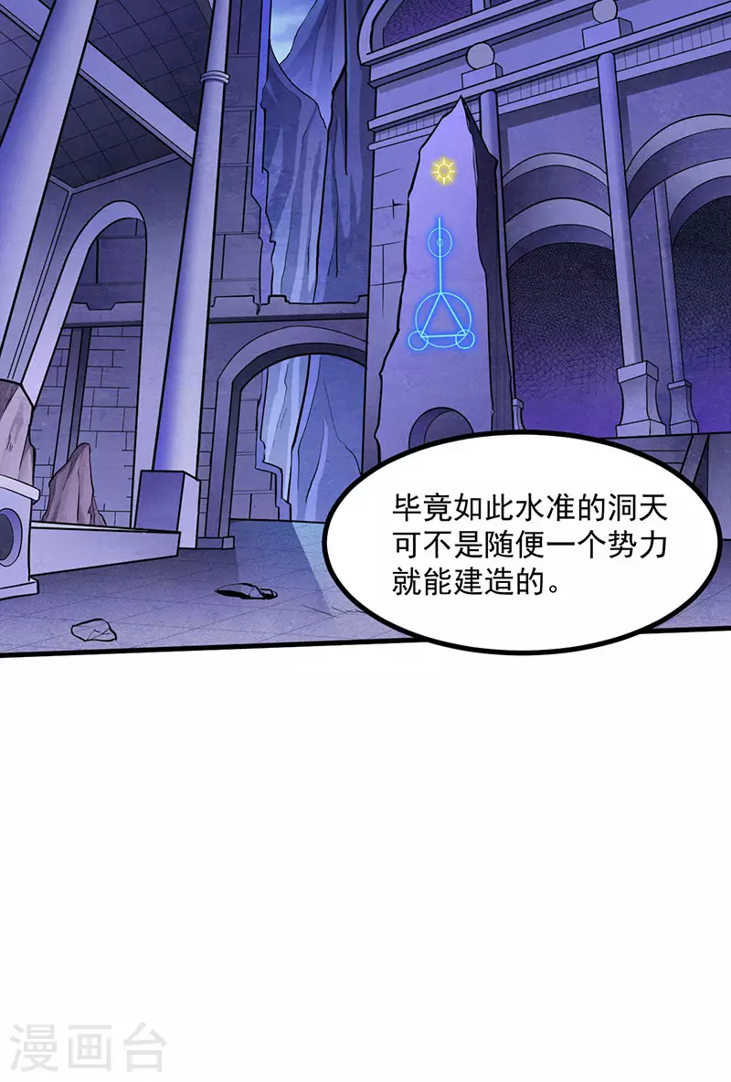 第113话 血魔劲！2