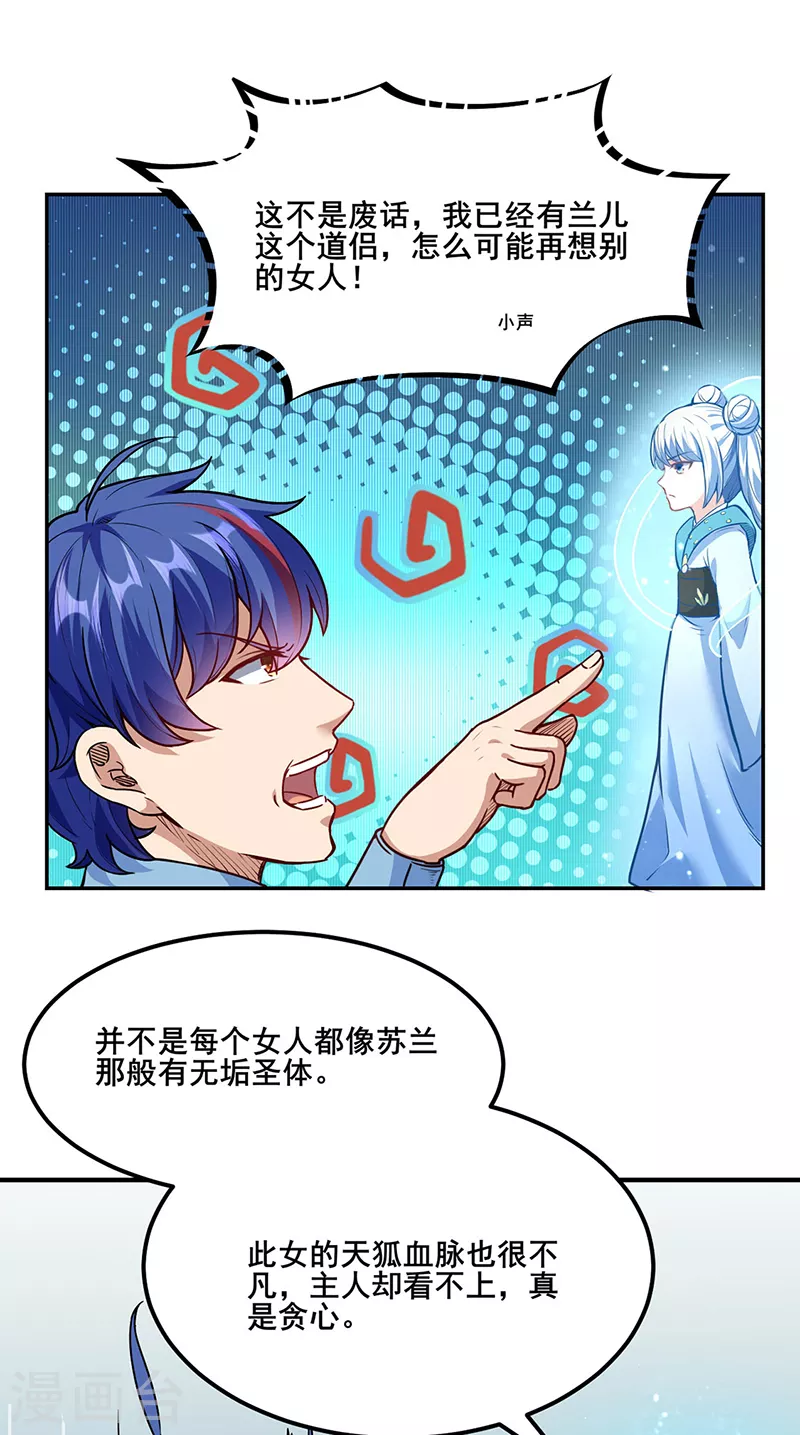 第218话 老朋友1