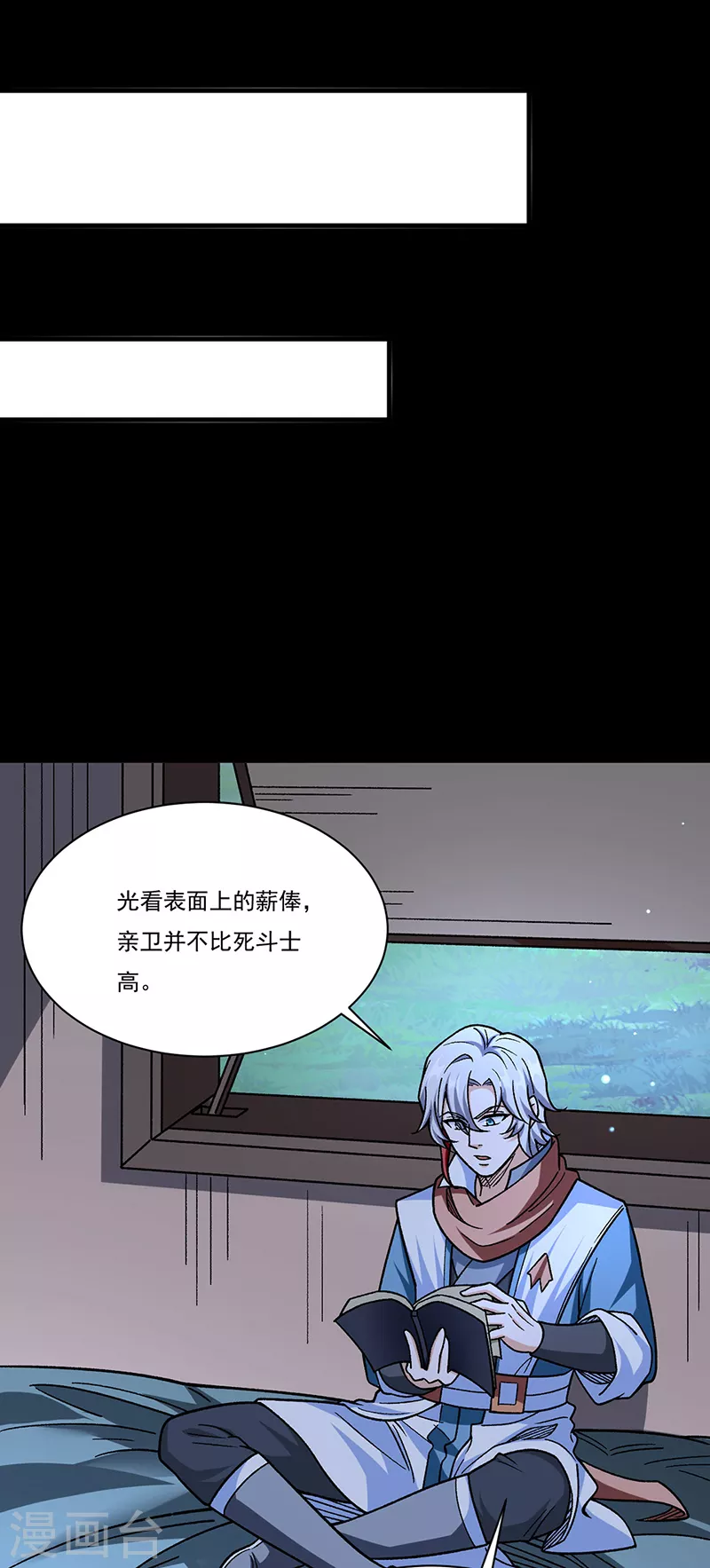 第458话 请我吃饭！3