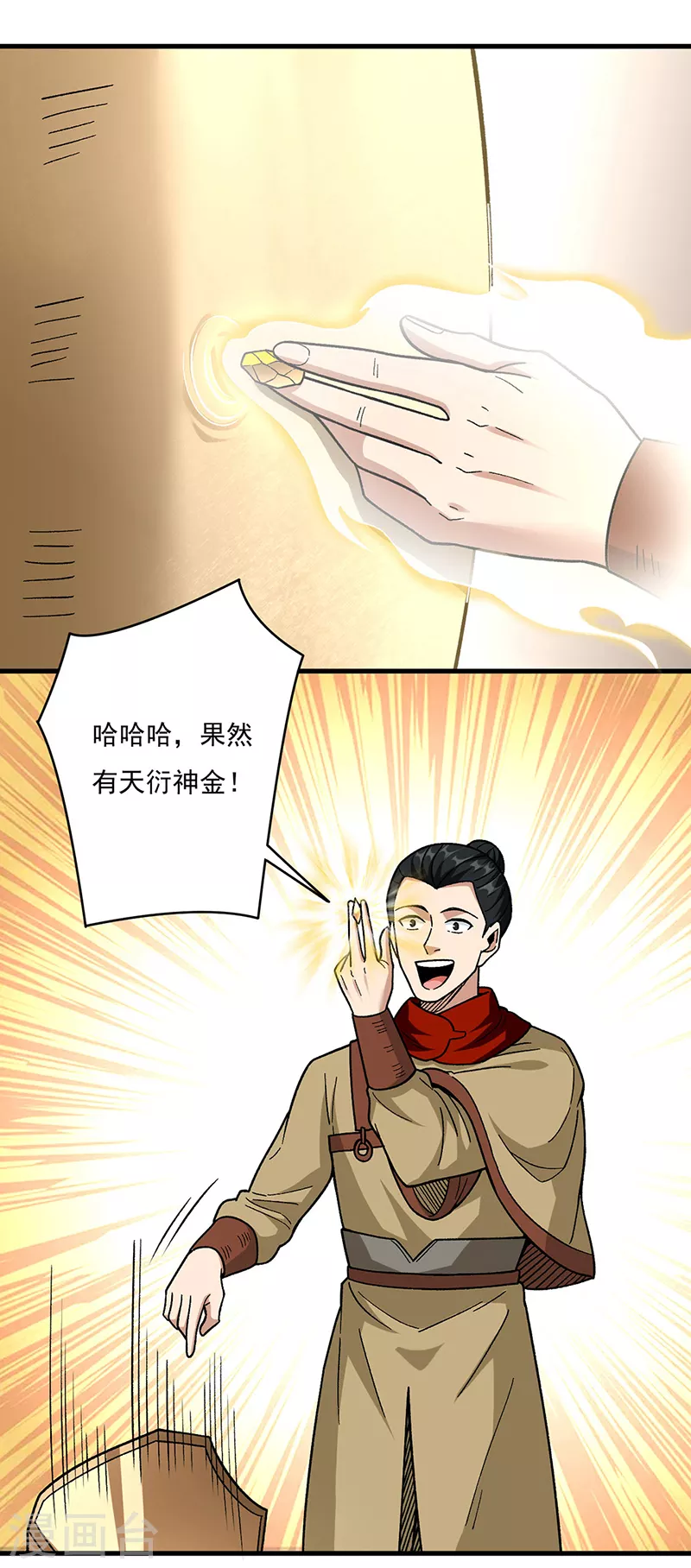 第355话 颜面尽失3