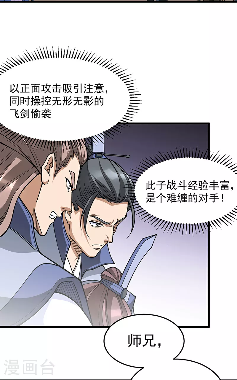 第606话 儒道孟书1