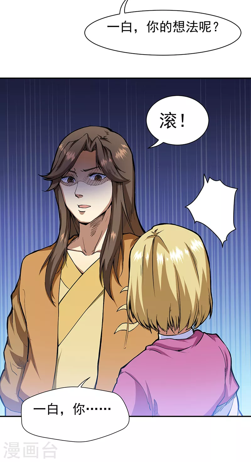 第410话 触发，因果篇！3