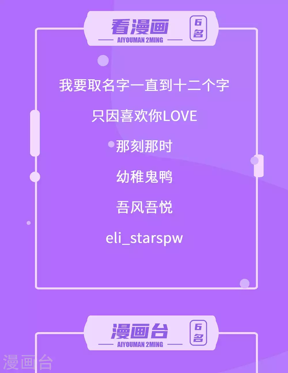 打call活动 中奖名单来啦！1