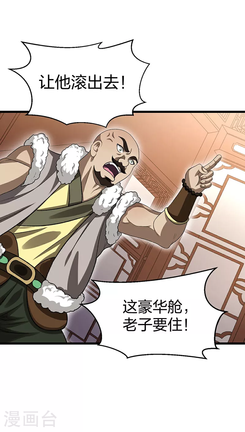 第592话 三境一道0
