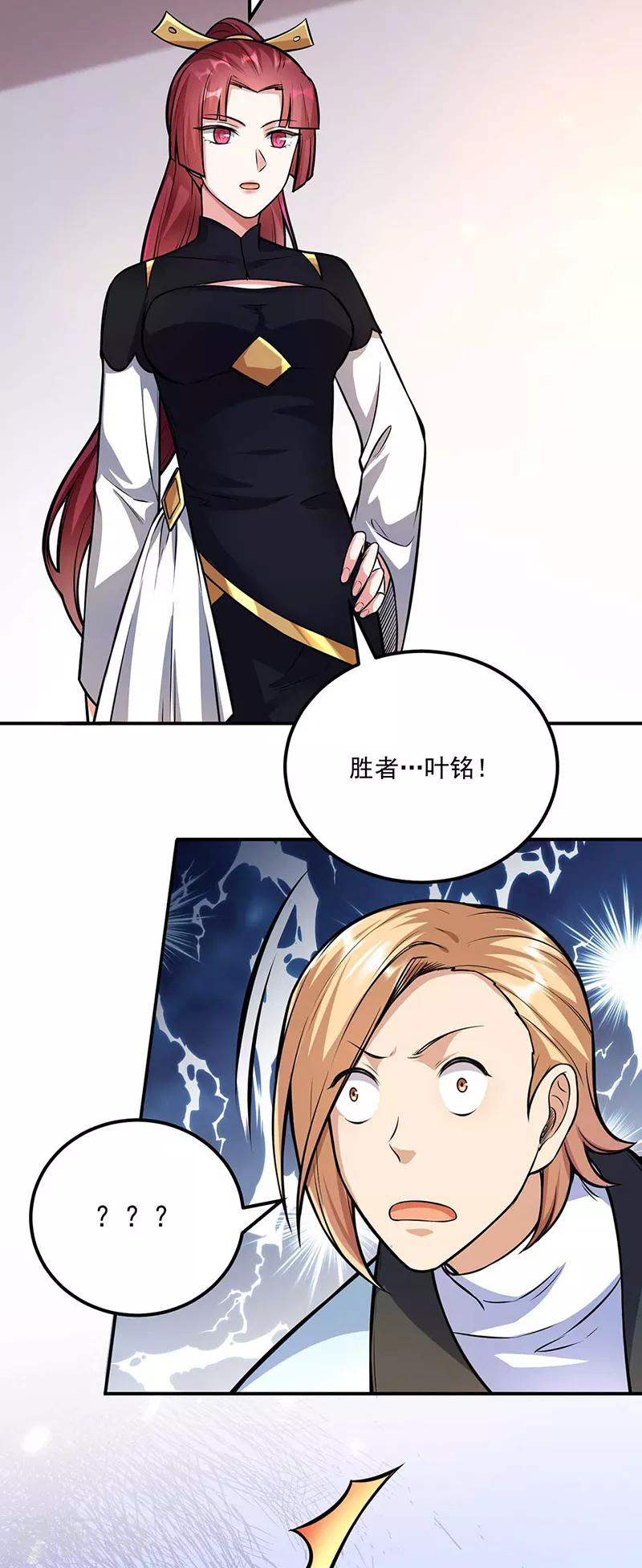 第202话 来了个软柿子3