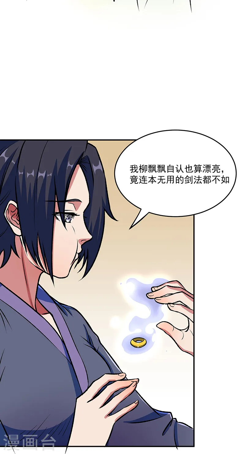 第521话 牛魔神的果园2