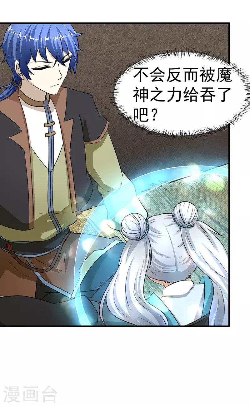 第5话 一不做二不休3
