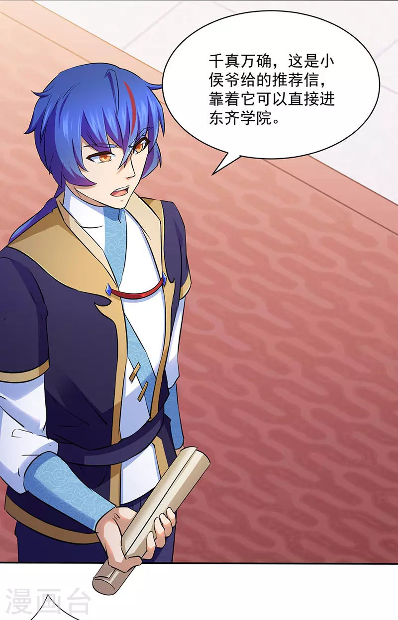 第144话 庚金血脉！1