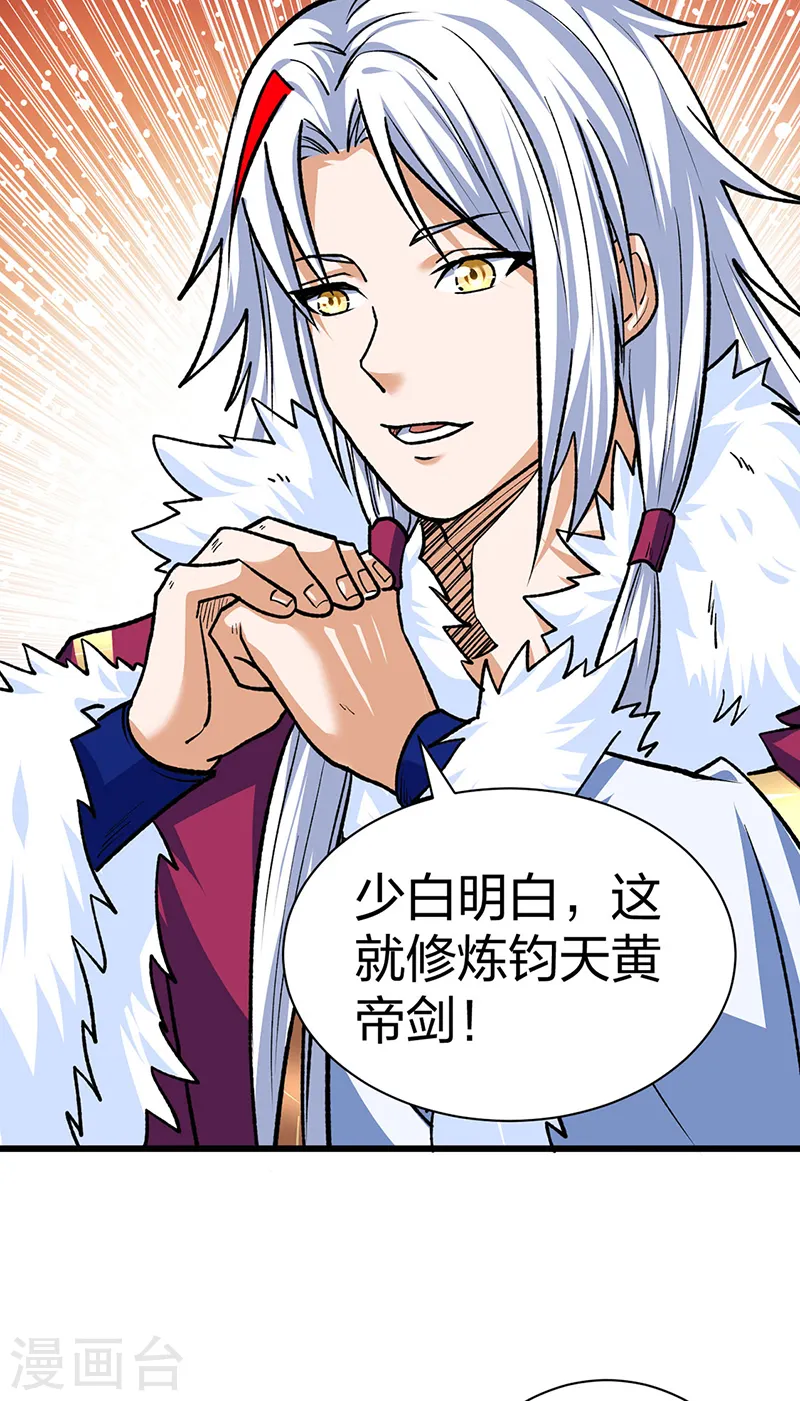第536话 熟人见面3