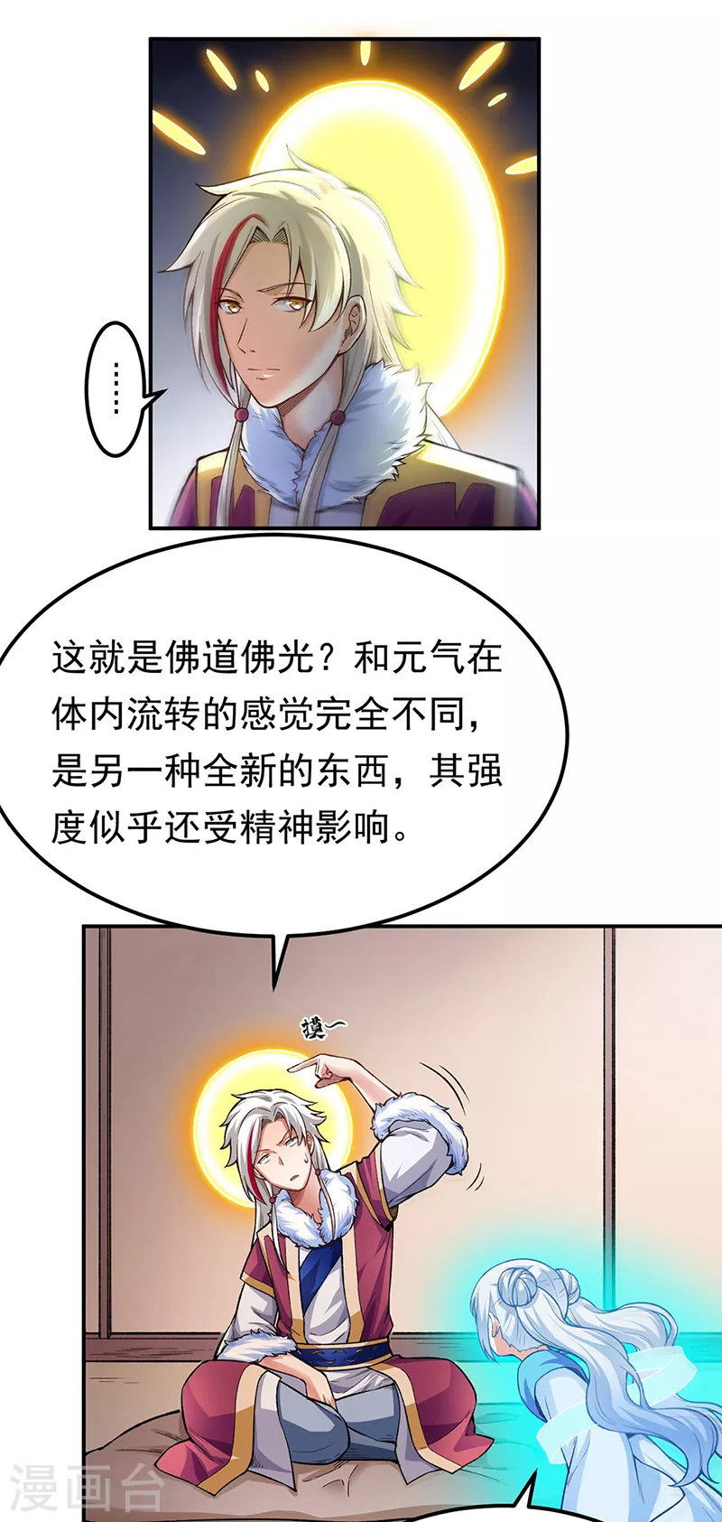 第364话 六道手印1