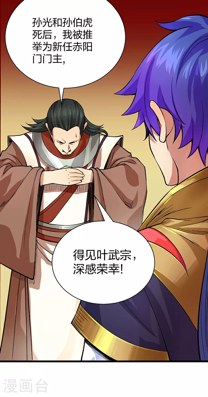 第587话 重返阴阳教2