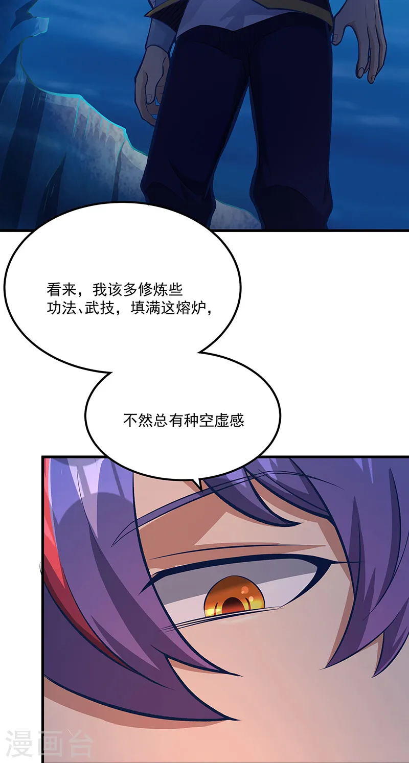 第520话 交出帝剑！4
